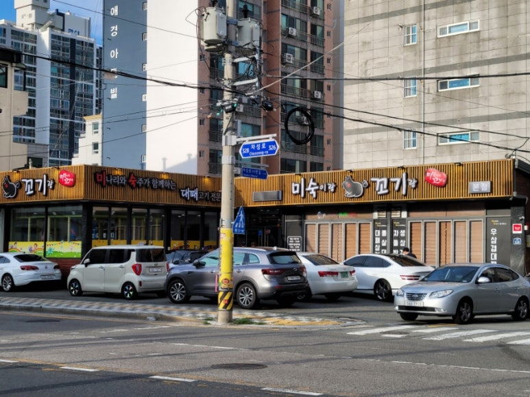 미숙이랑꼬기랑 이미지