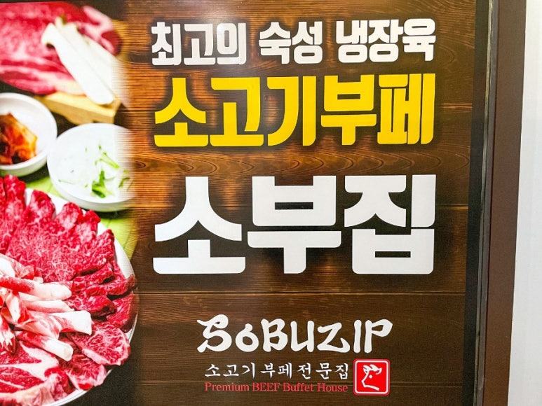 소부집 이미지