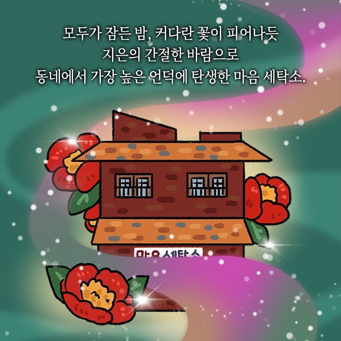 베스트세탁소 이미지