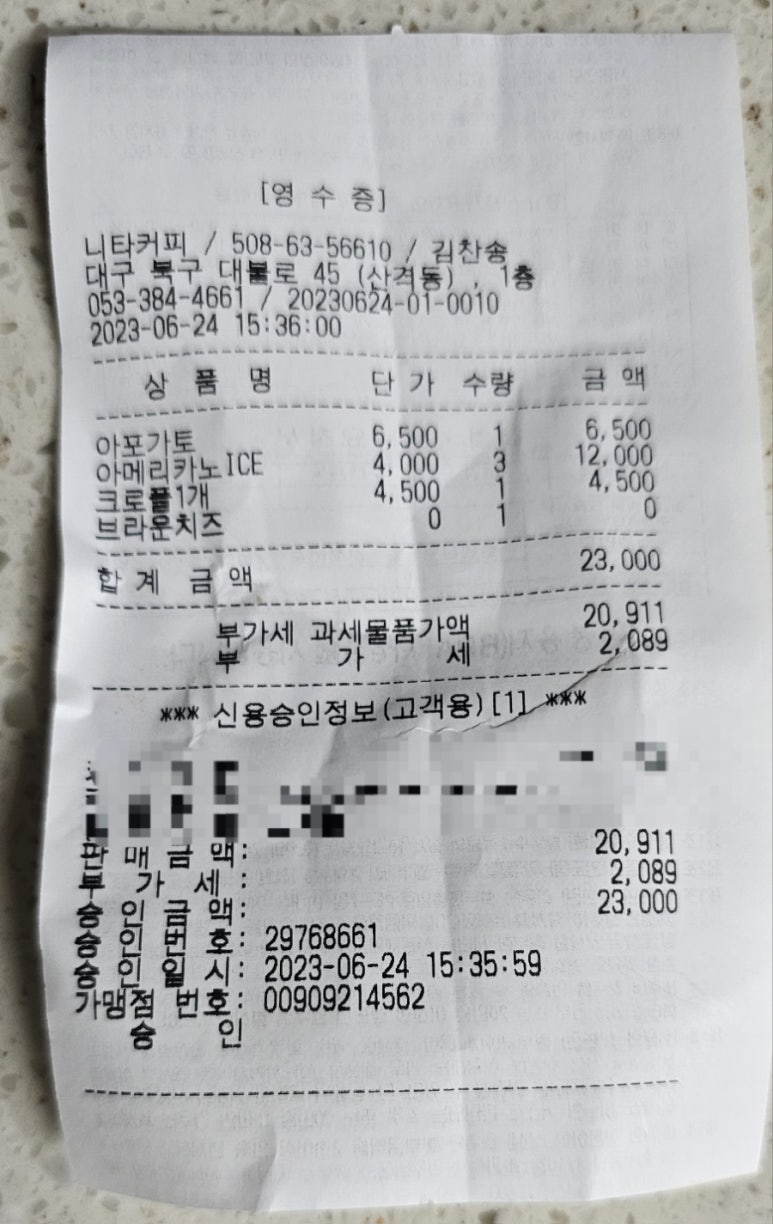 니타커피 이미지