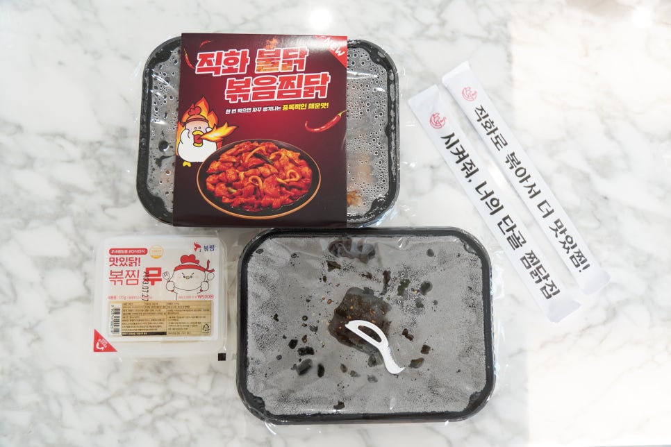 직화찜닭볶찜제주 이미지