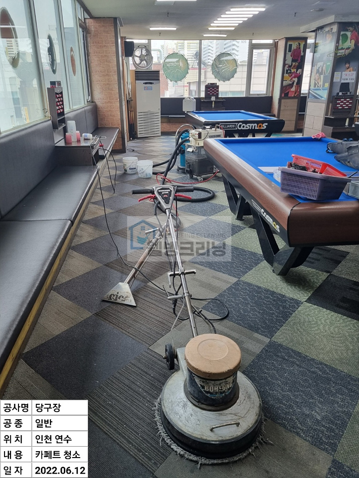 웰빙당구장 이미지