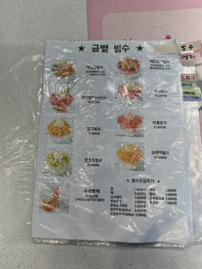 금커피별빙수광주북구 이미지
