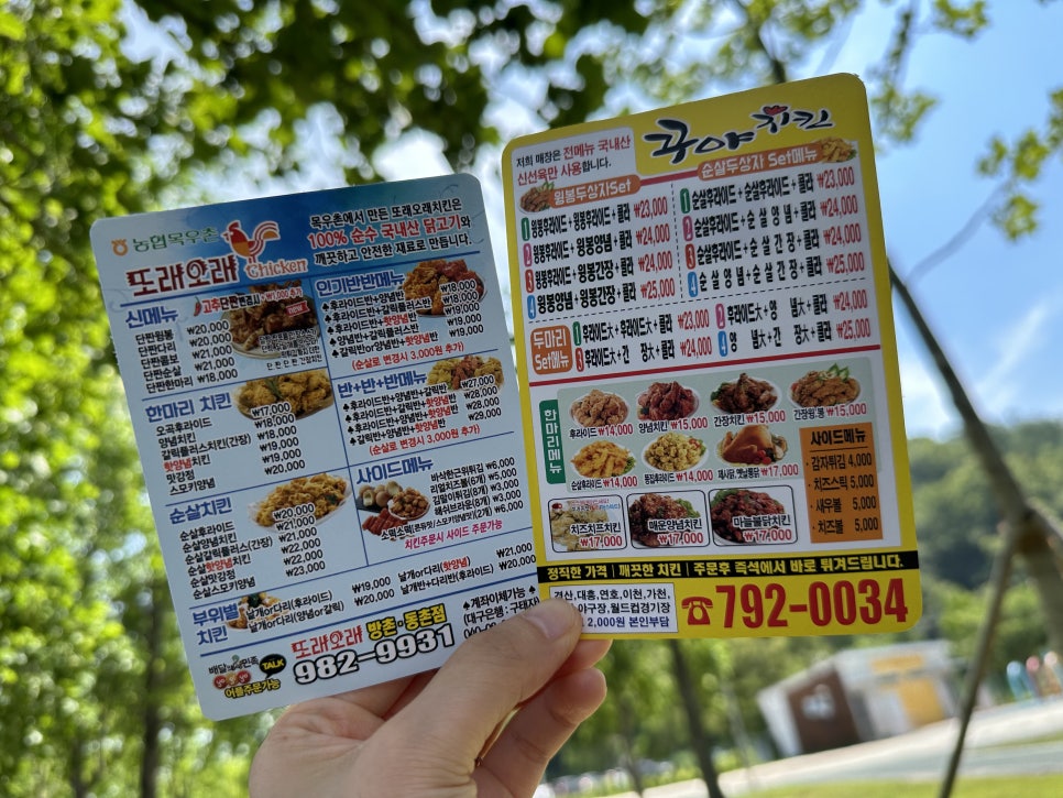 꾸야치킨 이미지