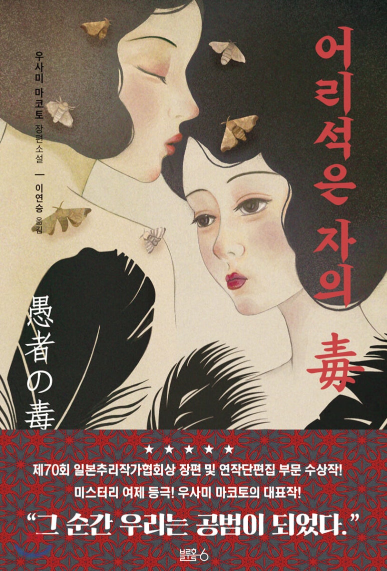 동경직업소개소 이미지