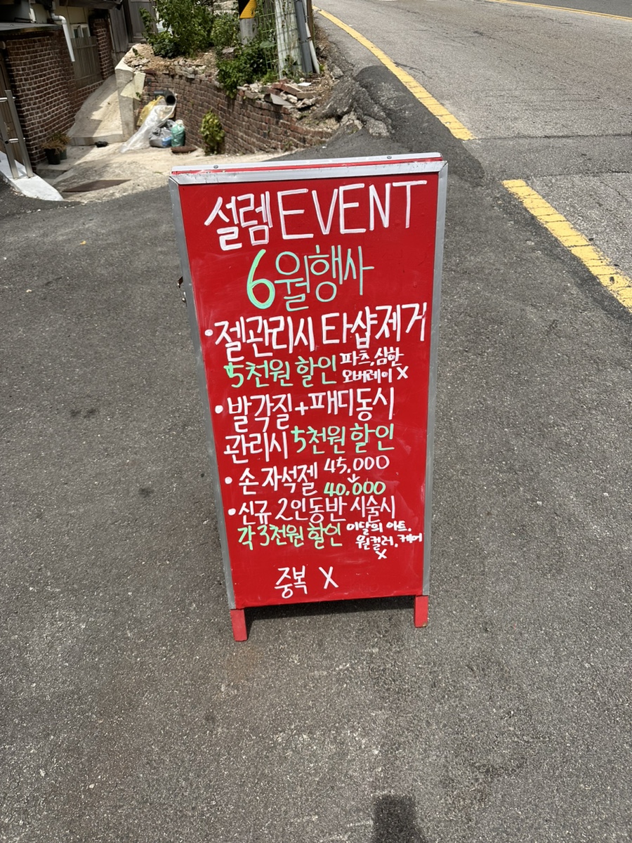 네일도설렘 이미지