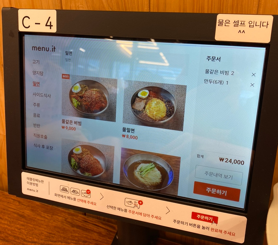 원조본가가야밀면 이미지