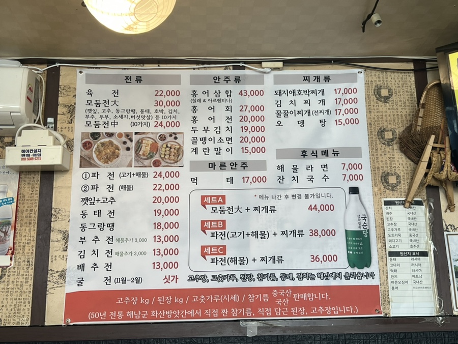 말죽거리주막 이미지
