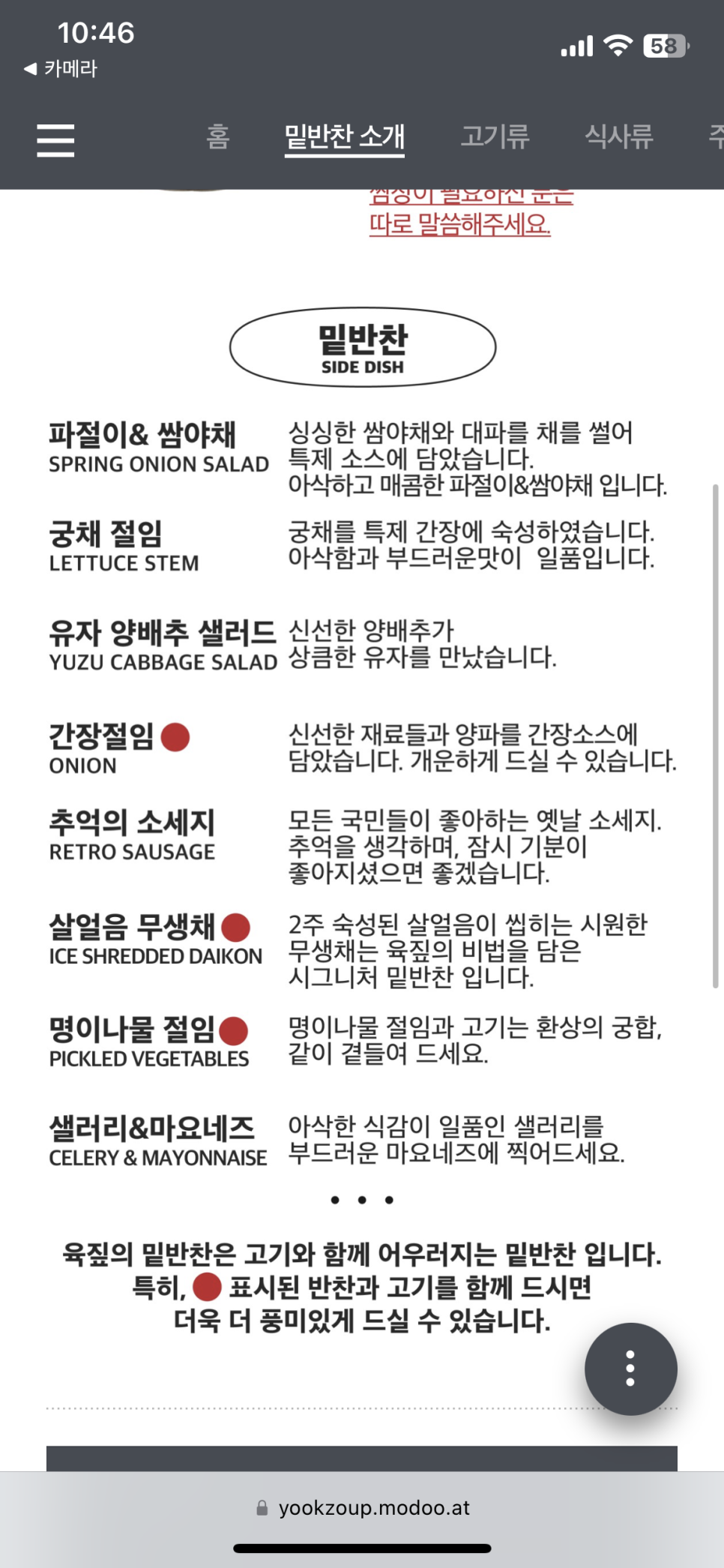 육짚 이미지