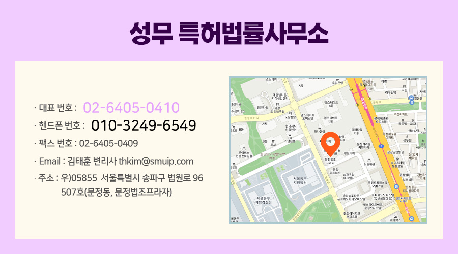 성무특허법률사무소 이미지