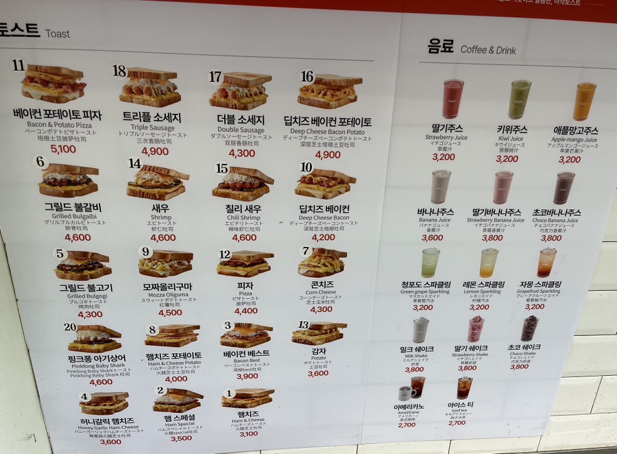 이삭토스트명동성당점 이미지