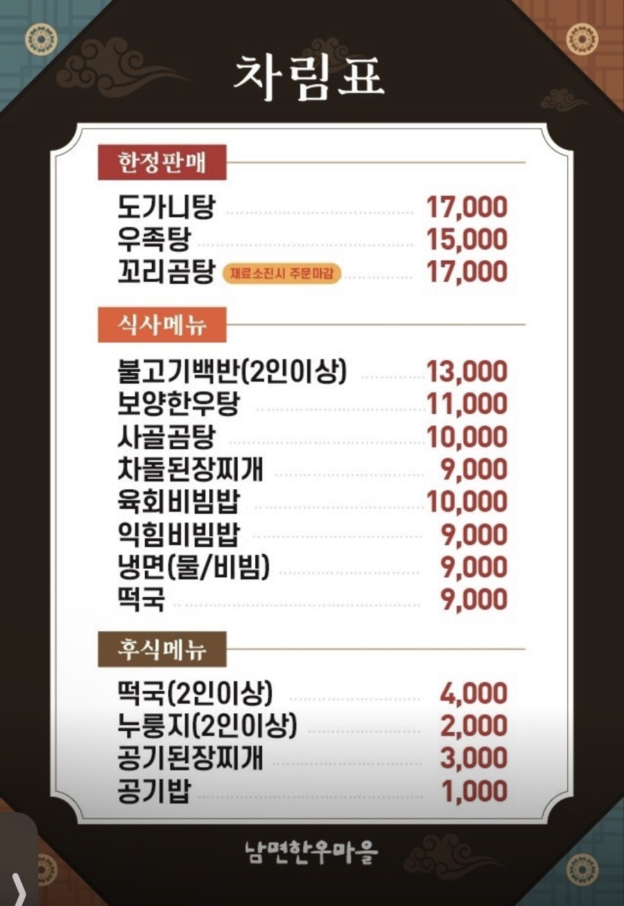 남면한우마을 이미지