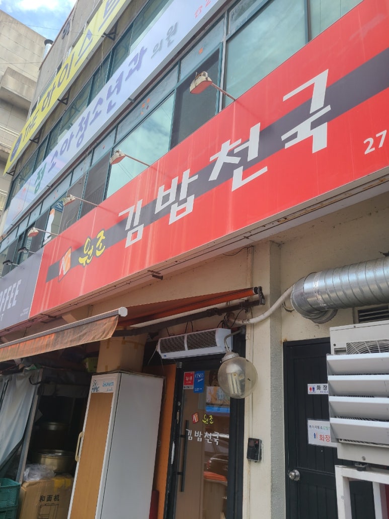 김밥천국서신 이미지