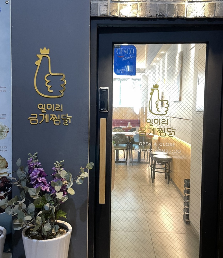일미리푸드 이미지