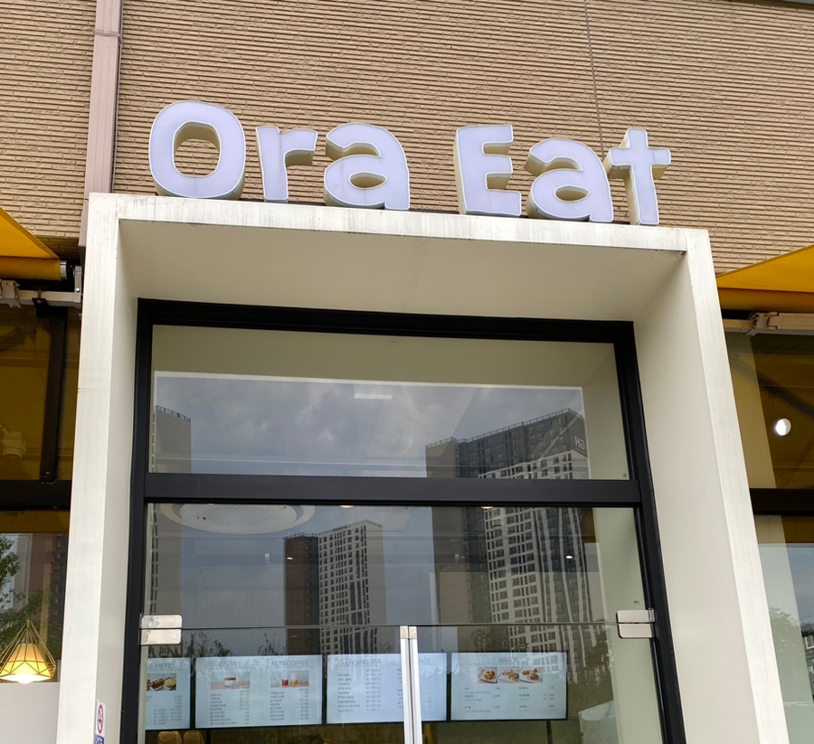 오라잇피자다산중앙공원점 이미지