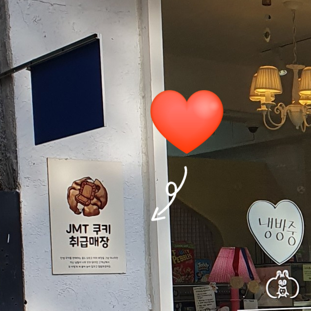 마이앤써이즈쿠키 이미지