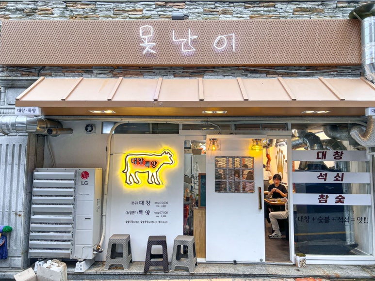 못난이맛집 이미지