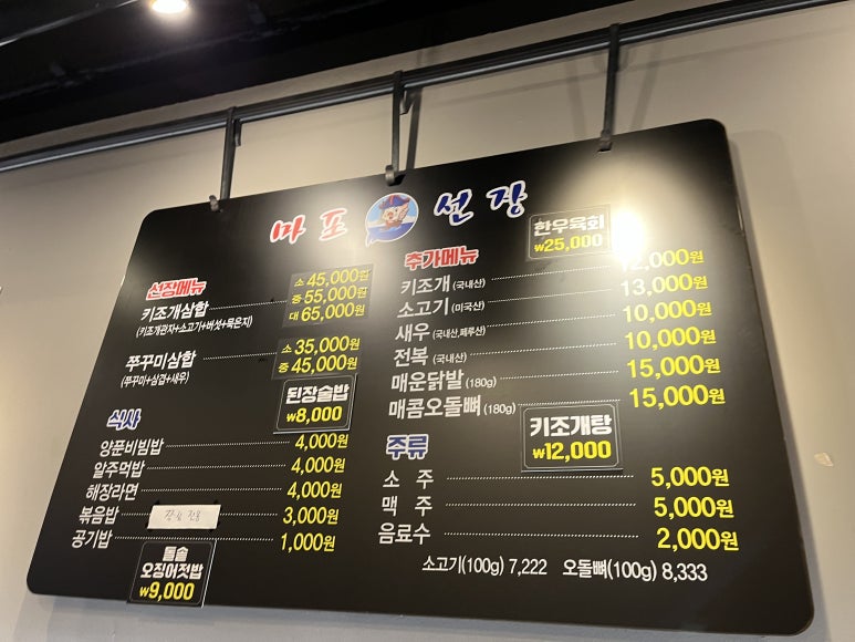 마포선장상무 이미지