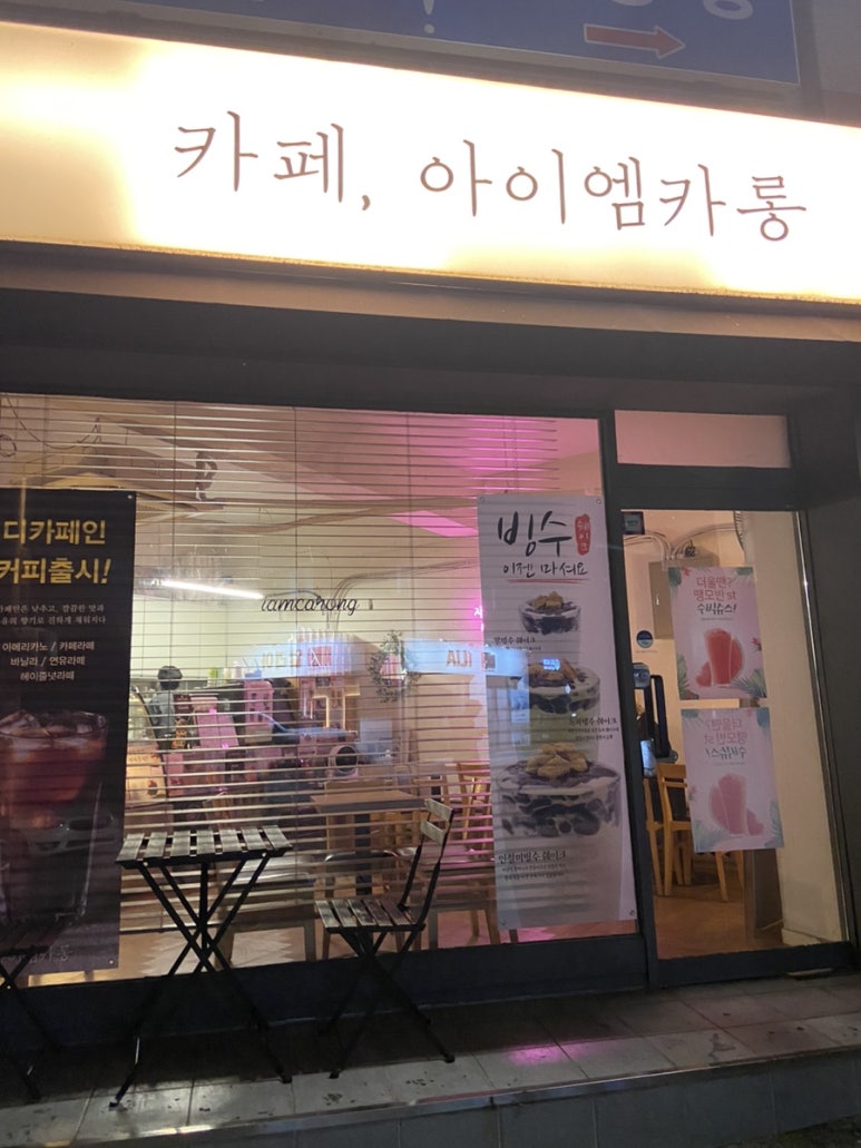아이엠빙수 이미지