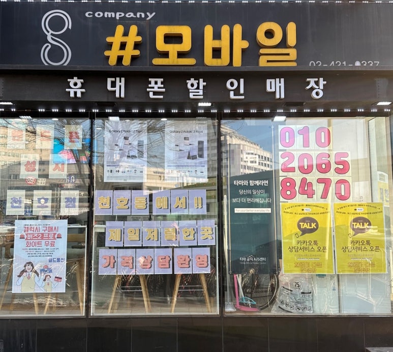 더정직한휴대폰 이미지