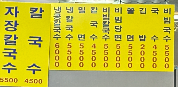 복래분식 이미지