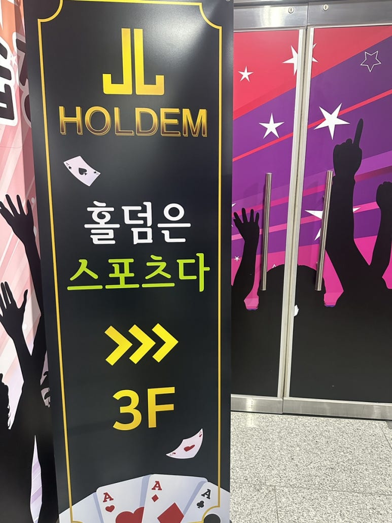 제이제이홀덤펍 이미지