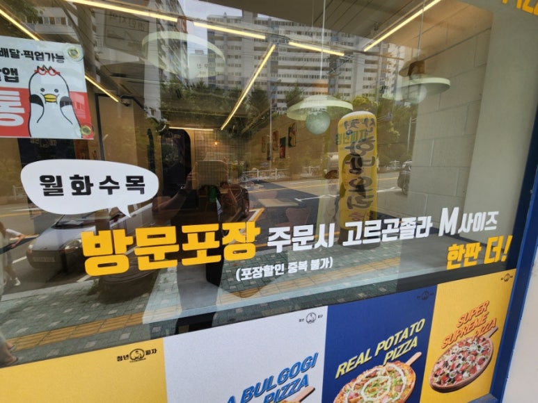 청년피자사상 이미지