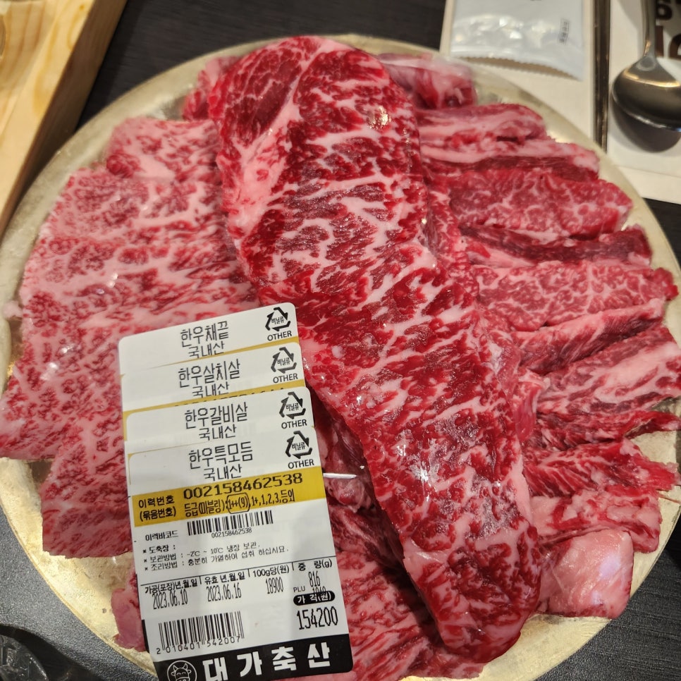 한우대가 이미지