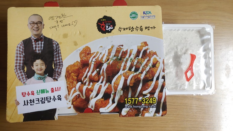 수제탕수육명가홍탕 이미지