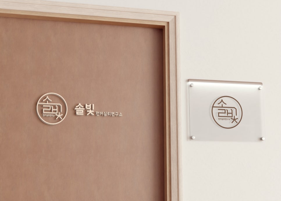 푸른솔디자인 이미지
