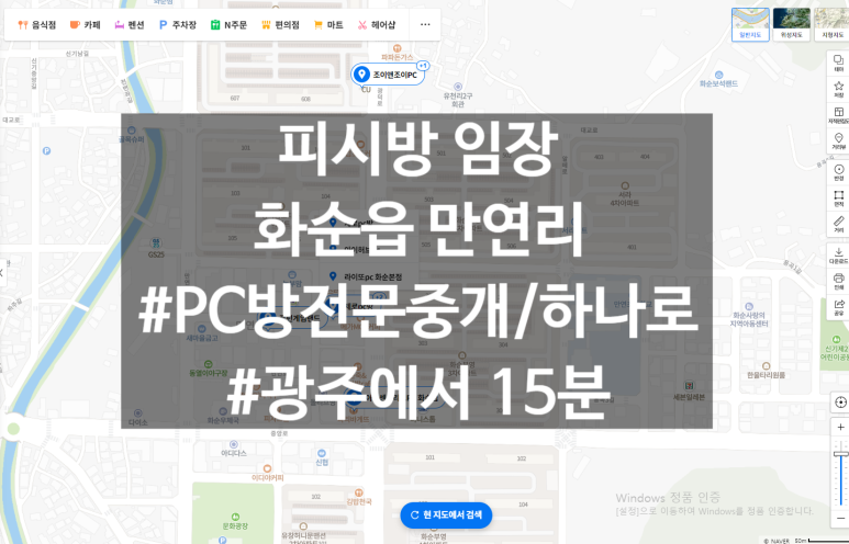 라이또PC화순 이미지