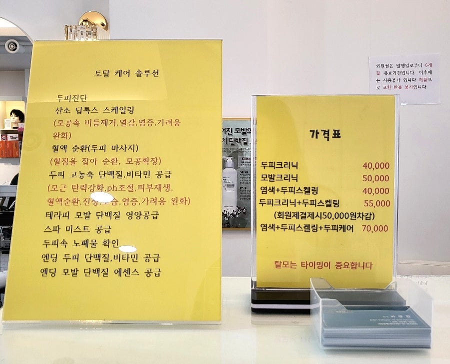 두피탈모태후사랑무전점 이미지
