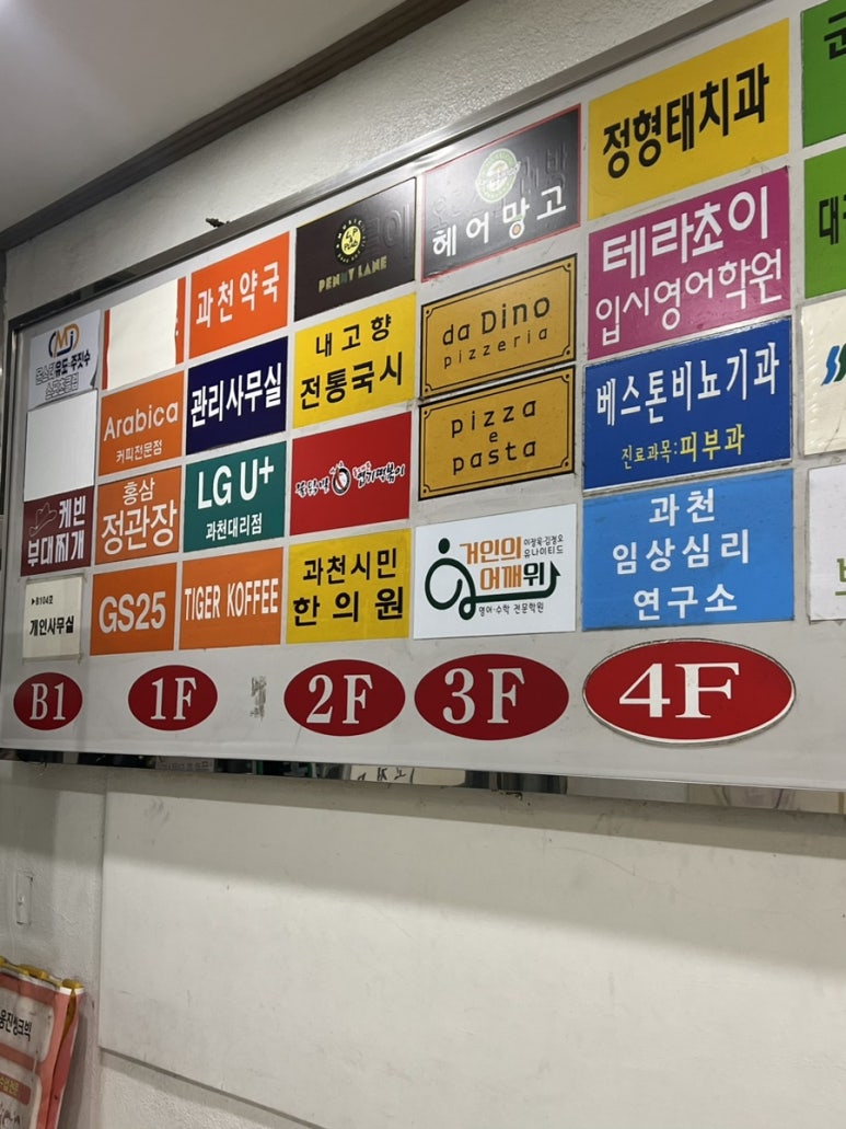 동대문 엽기떡볶이 과천중앙점 이미지