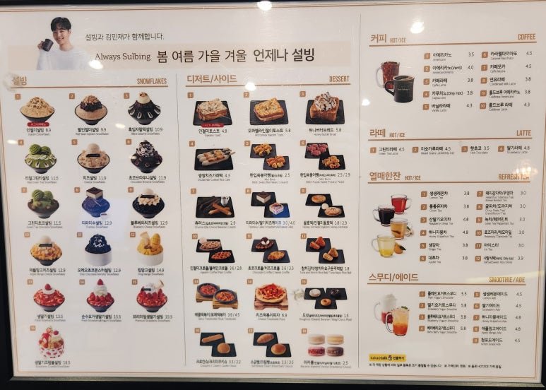 설빙울산송정점 이미지