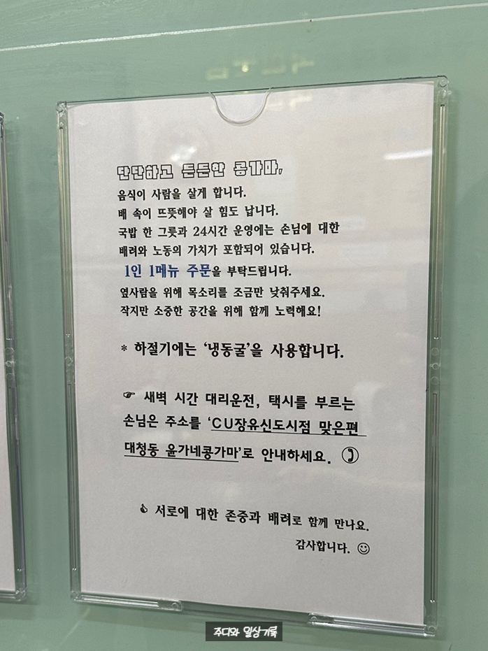 대구뽈탕,콩나물국밥 이미지