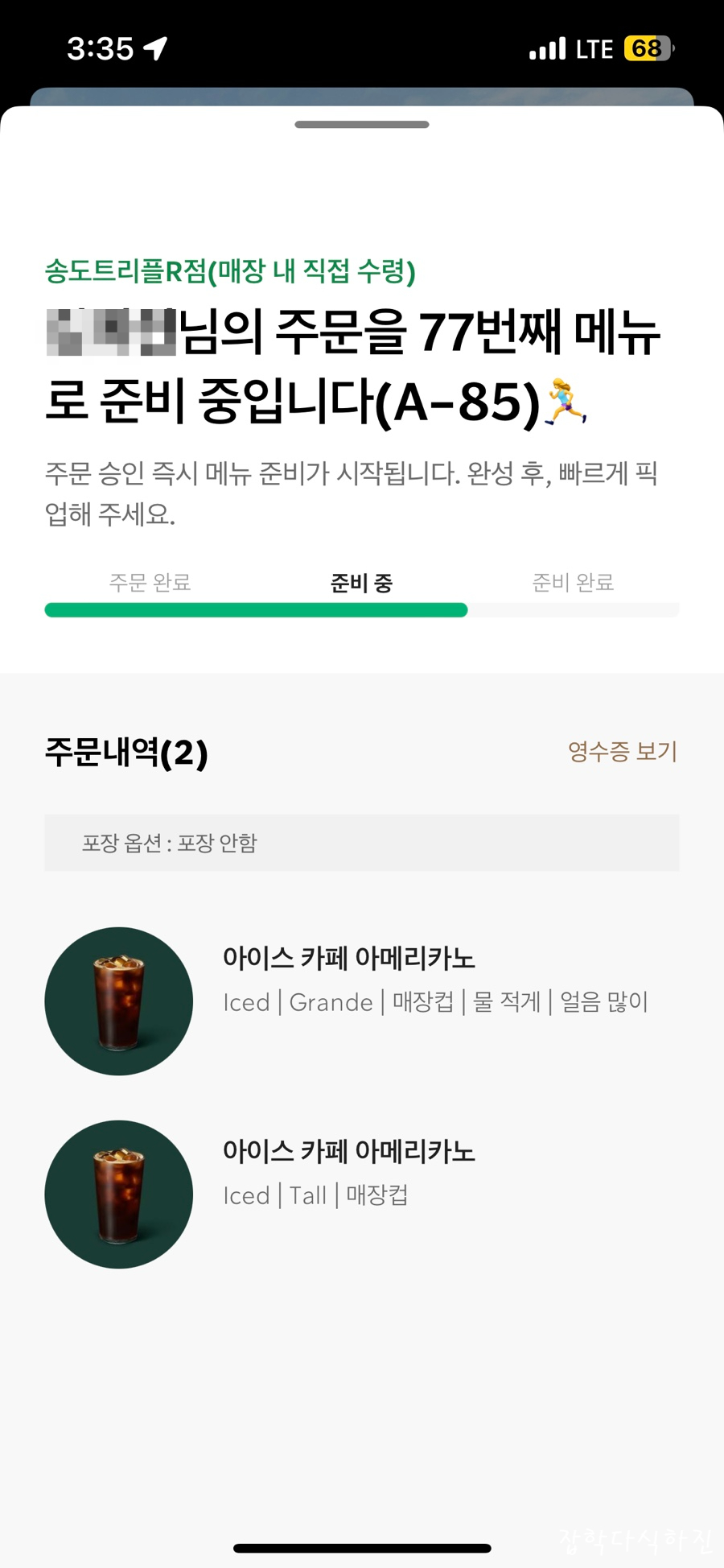 마루젠우동 이미지