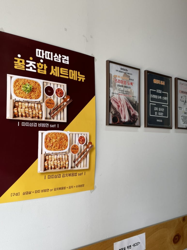 따띠삼겹 인천논현점 이미지