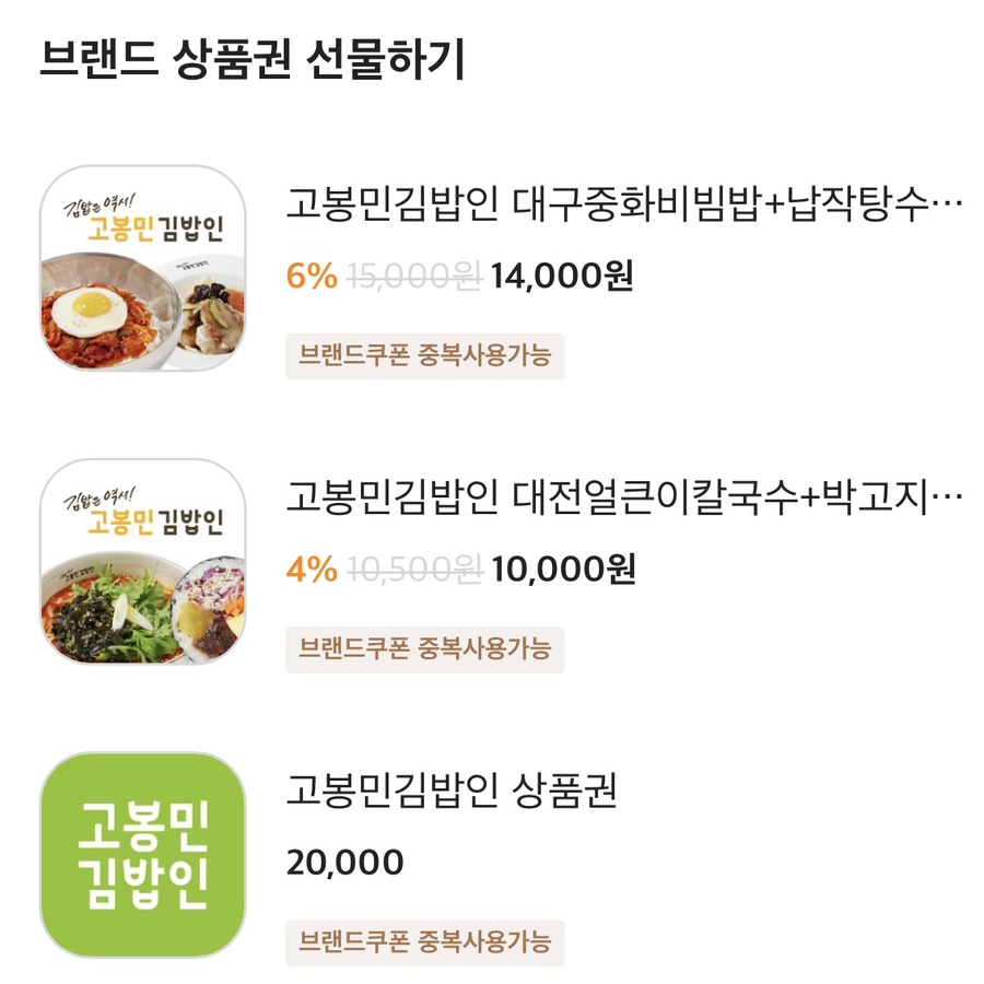 고봉민김밥인대구 이미지