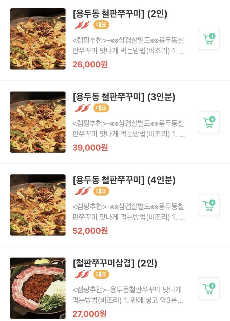 쭈꾸미본색 이미지