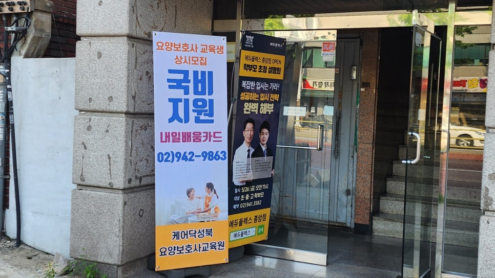 성북요양보호사교육원 이미지