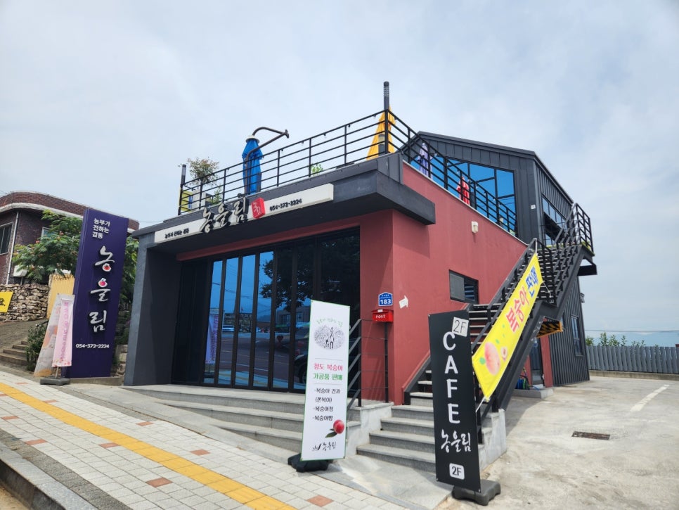 영농조합법인 농울림 이미지