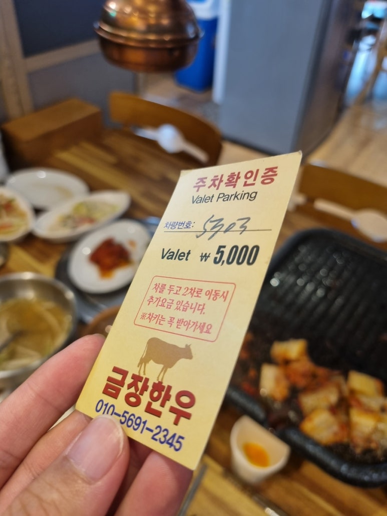 금장한우삼성 이미지