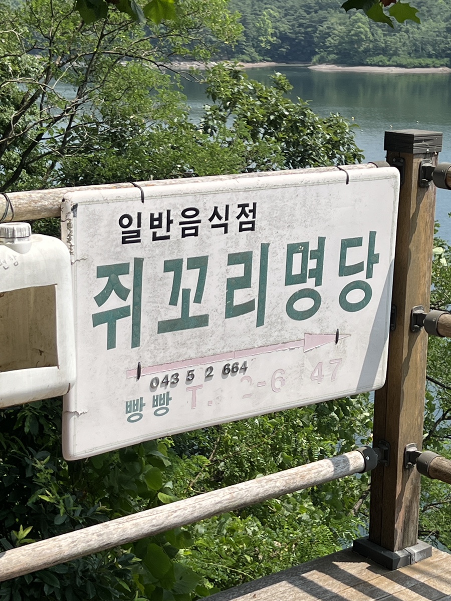진천식당 이미지