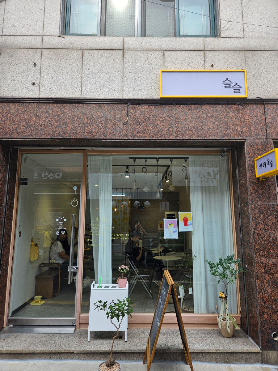카페슬슬 이미지