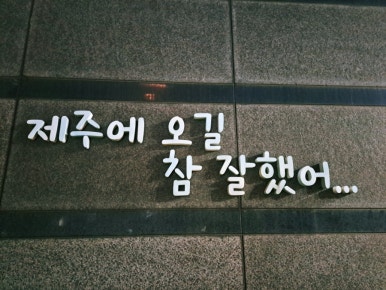 아꼽지제과 이미지