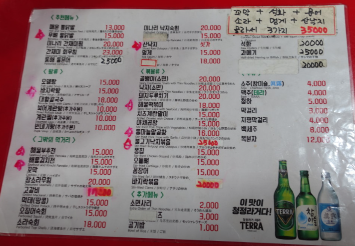 노다지포차 이미지