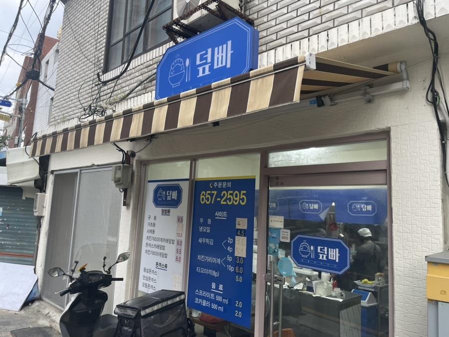 덮빠 이미지