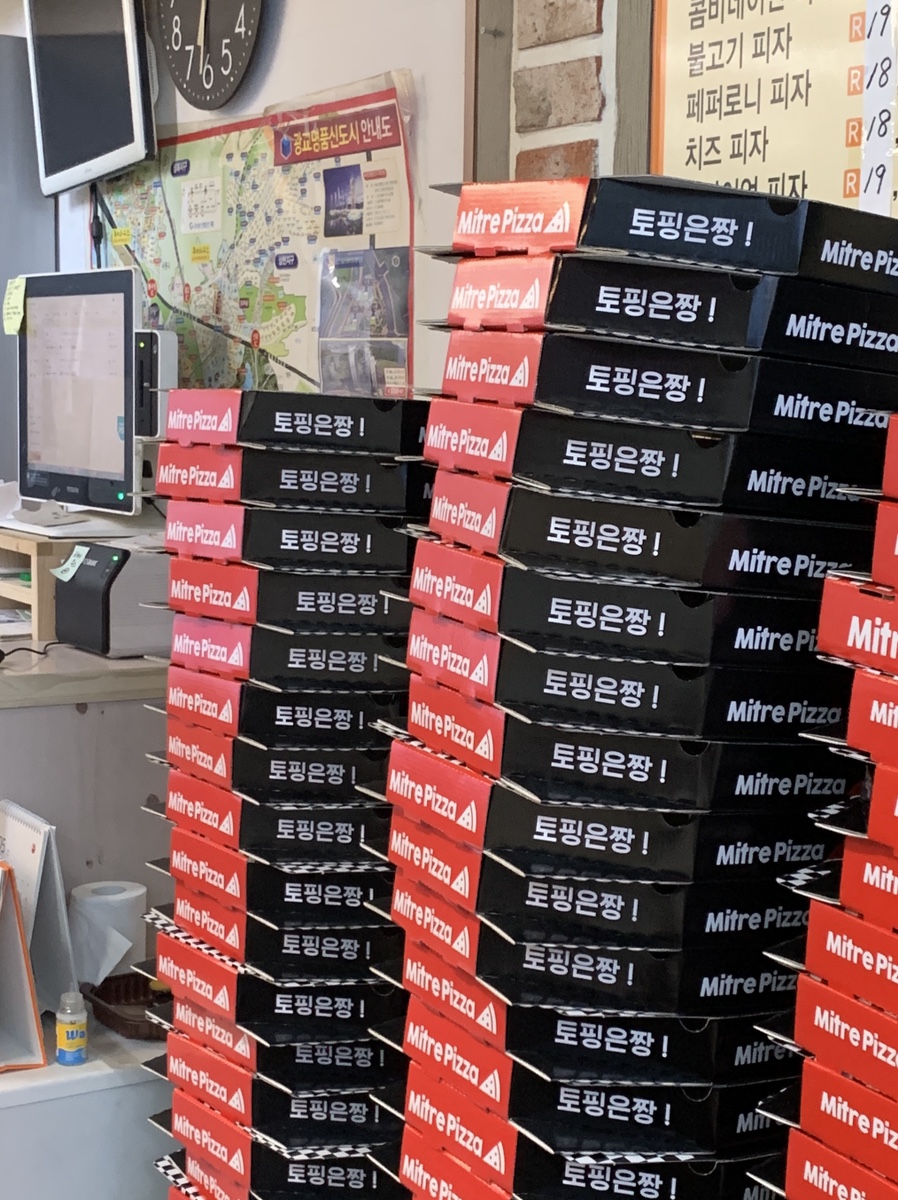 미뜨레피자 이미지