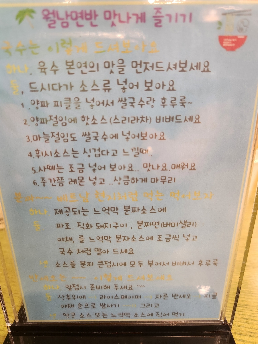 월남면반 이미지
