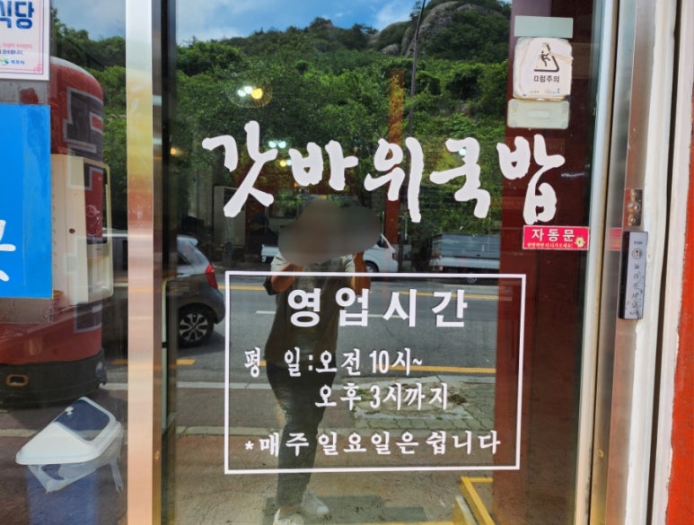 순대국.한우내장탕 이미지